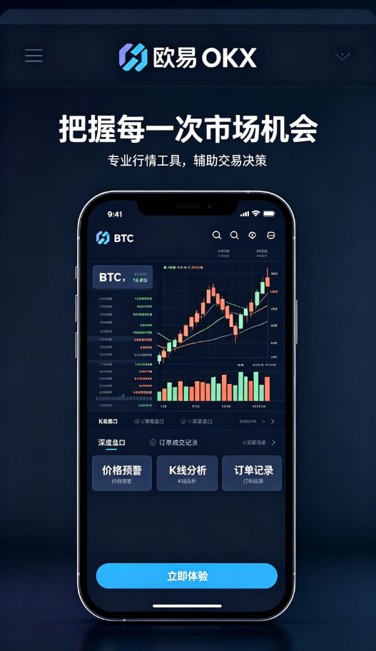 欧交易所app官方个人分享
